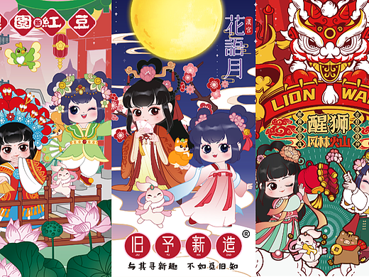 非遗文创ip"旧予新造"2022 全新发布