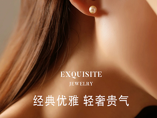 珠宝类目—珍珠详情页