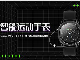 UI设计#智能手表、手环#穿戴设备