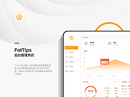 后台管理界面