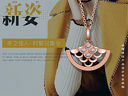 李慧梅 雨石婚庆珠宝设计