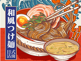 日式沾面插画海报