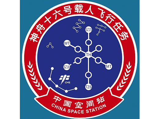 2023年度载人航天飞行任务标识征集参赛作品