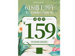 平面设计类 —— 端午节实体店物料