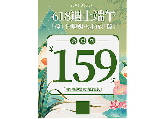 平面设计类 —— 端午节实体店物料