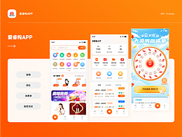 电商UI