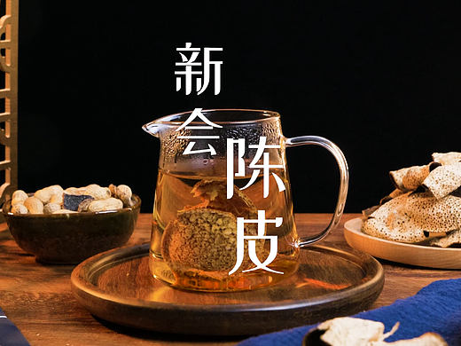 陈皮创意短视频