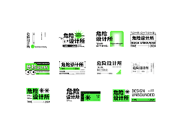 【版式｜文字组合集】2024年文字组练习作品