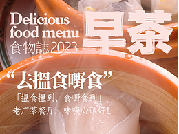 一组茶餐厅的照片分享