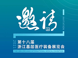 展会