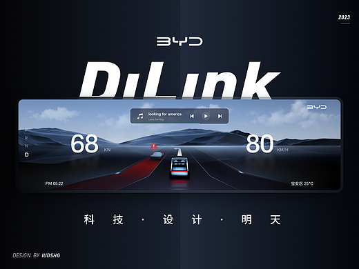 HMI | 未来座舱创意设计