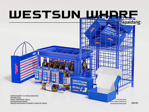 西日码头-港式海鲜大排档丨品牌视觉设计