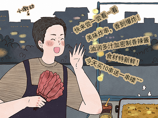 漫画丨我的傻老爹