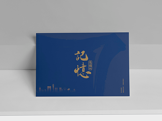 相册领导退休纪念册画册
