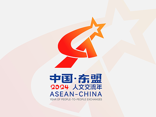 中国-东盟人文交流年主题标识设计