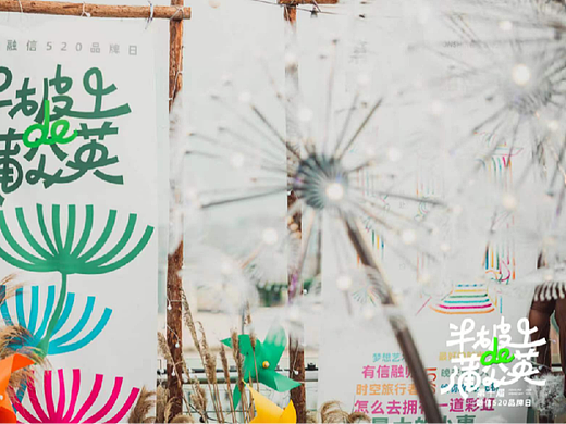 第十届520品牌日 | 十年520，跨越时空的地产浪漫主义