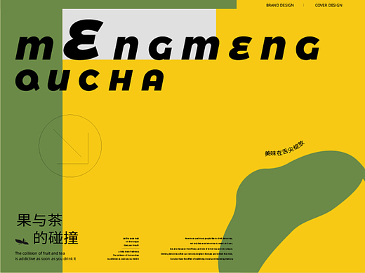 檬檬趣茶品牌全案丨茶與果的碰撞（個人主頁-ZNjQ5NzE2Njg=） - 字體/字形 - 站酷設計師冷熱水原創(chuàng)素材 - 站酷ZCOOL