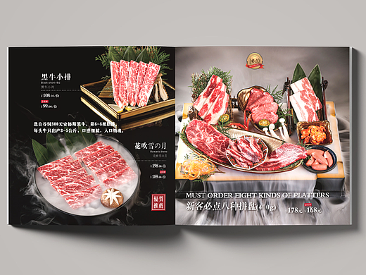 厚二和牛烧肉料理菜单设计 X 言本设计