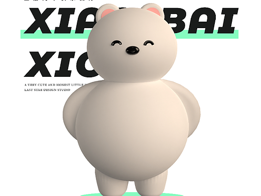 霄白熊ip设计