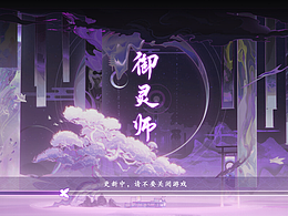 古风界面