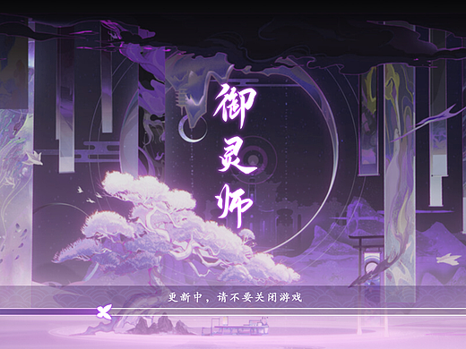 御灵师（古代妖怪风界面）