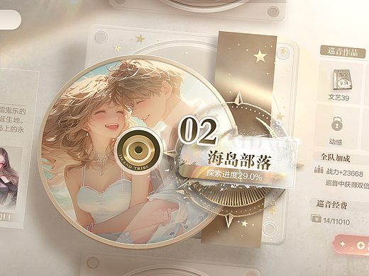 《星空之誓》乙女风格GUI界面设计