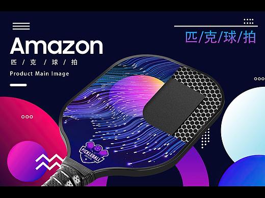 亚马逊 主图-A+-匹克球拍-拍摄精修产品（个人主页-ZNjY1NzAyODQ=） - 电商 - 站酷设计师A亚马逊精品设计原创素材 - 站酷ZCOOL