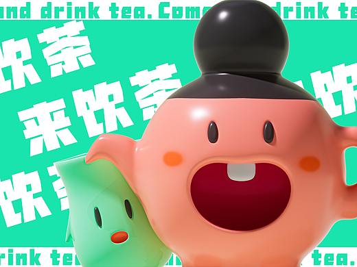 茶点点和茶贝贝（个人主页-ZNjY2OTY1MjQ=） - IP形象 - 站酷设计师饺饺和他的朋友原创素材 - 站酷ZCOOL