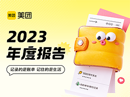app/改版设计