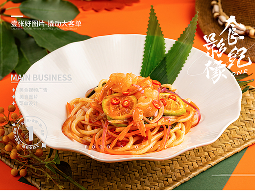 泰餐拍摄#西安美食摄影