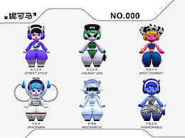 吉祥物 ip形象