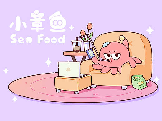 小章鱼seafood第一弹