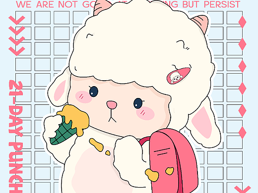 21天打卡计划DAY0