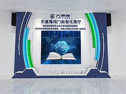 X 形象墙
