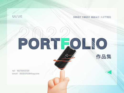 2021-2022 UI作品集