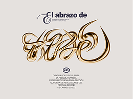 蛇之拥抱丨El abrazo de la serpiente