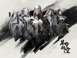 古风