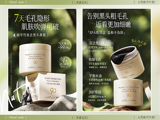 韩方详情页 /竹炭净澈鼻膜 / 视觉精选*1