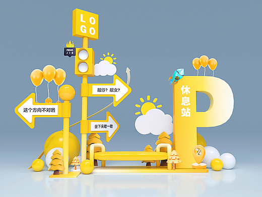 美陈DP打卡点婚礼商业新年快乐地产合影区花艺展台小品