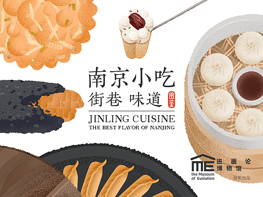 南京小吃图鉴｜The Best Flavor of Nanjing