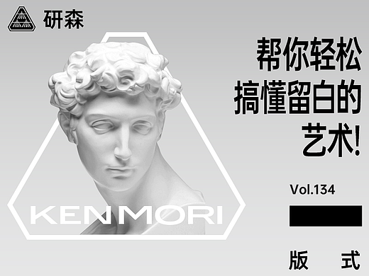 帮你轻松搞懂留白的艺术！