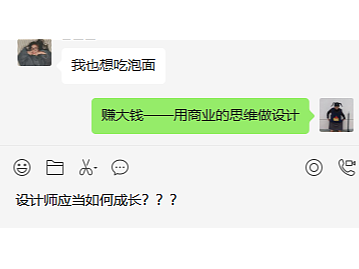 用商业的思维做设计