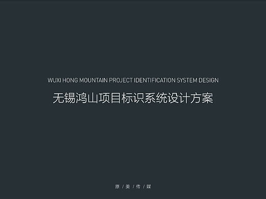 绿地香港标识导视系统——已制作