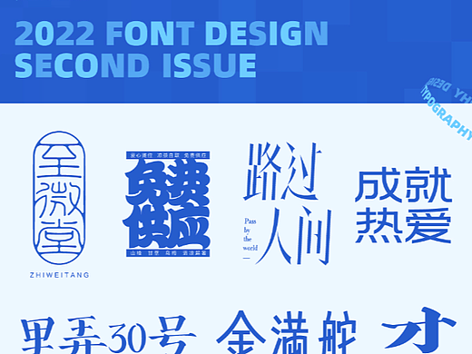 Leon|2022 font design Issue2