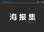 2022箭牌卫浴-海报集（个人主页-ZNjM0NzUwOTI=） - 电商 - 站酷设计师陈栋栋原创素材 - 站酷ZCOOL
