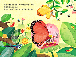 小报插图11.6