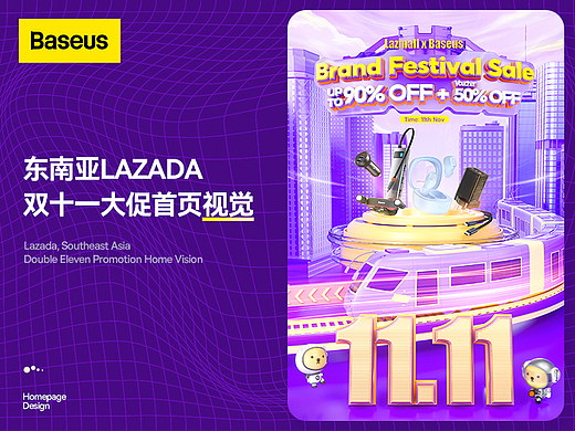 倍思 东南亚双十一 LAZADA页面