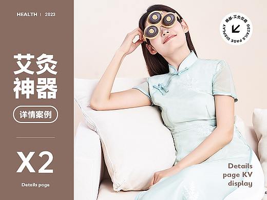 紫砂眼灸仪 砭石头疗艾灸罐 艾灸产品 详情页全案设计