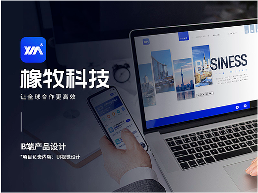UI界面设计 | B端项目 APP设计&动效