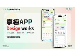 C端设计